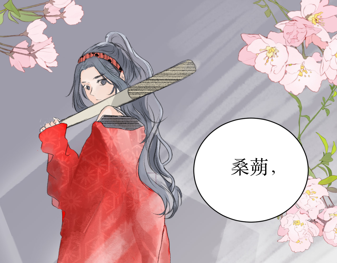 那时 第4页
