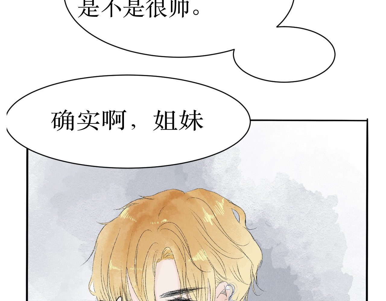 那时 那时的你 第40页