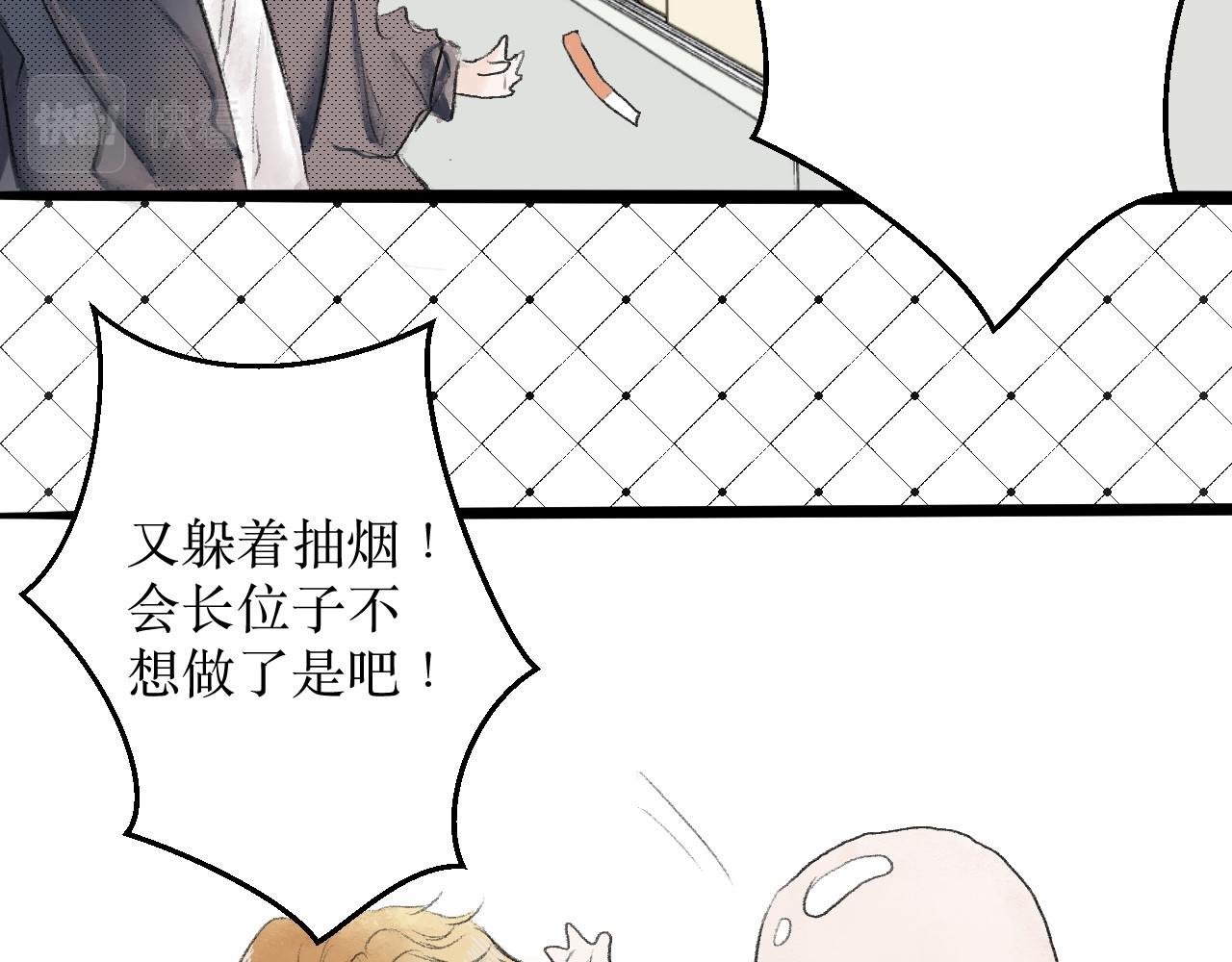 那时 那时的你 第45页