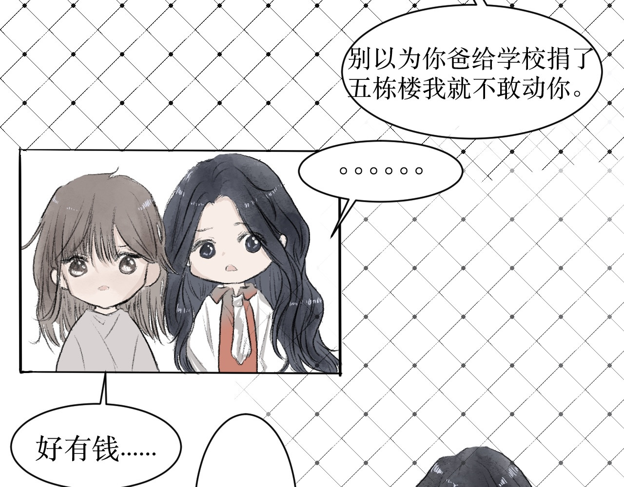 那时 那时的你 第48页