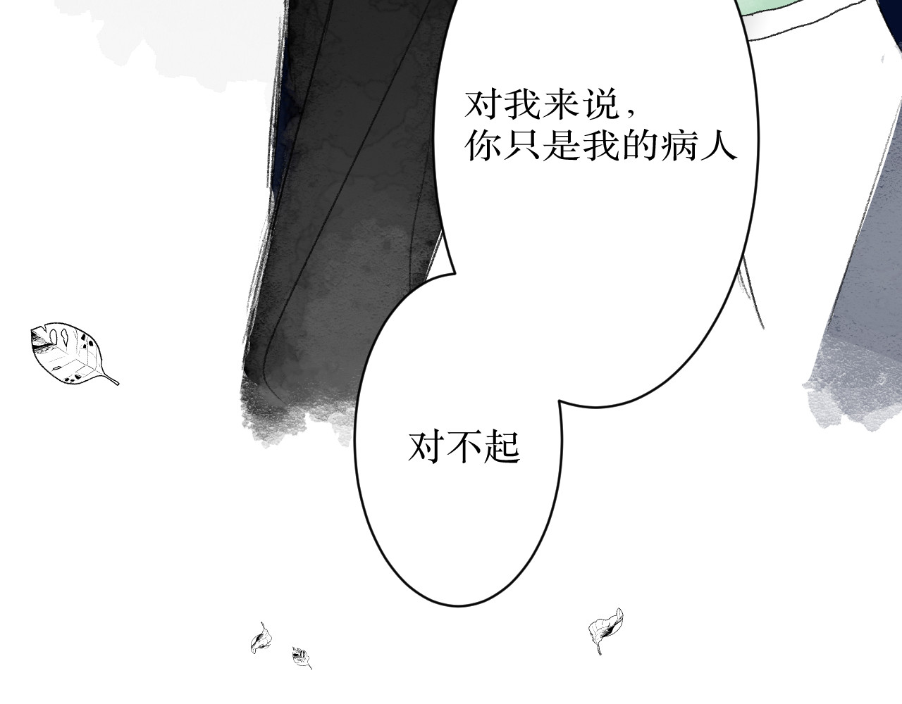 那时 那时的你 第59页