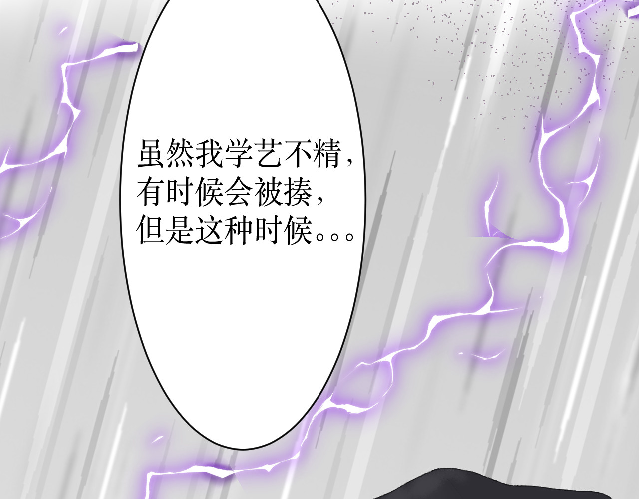 那时 那时的你 第9页