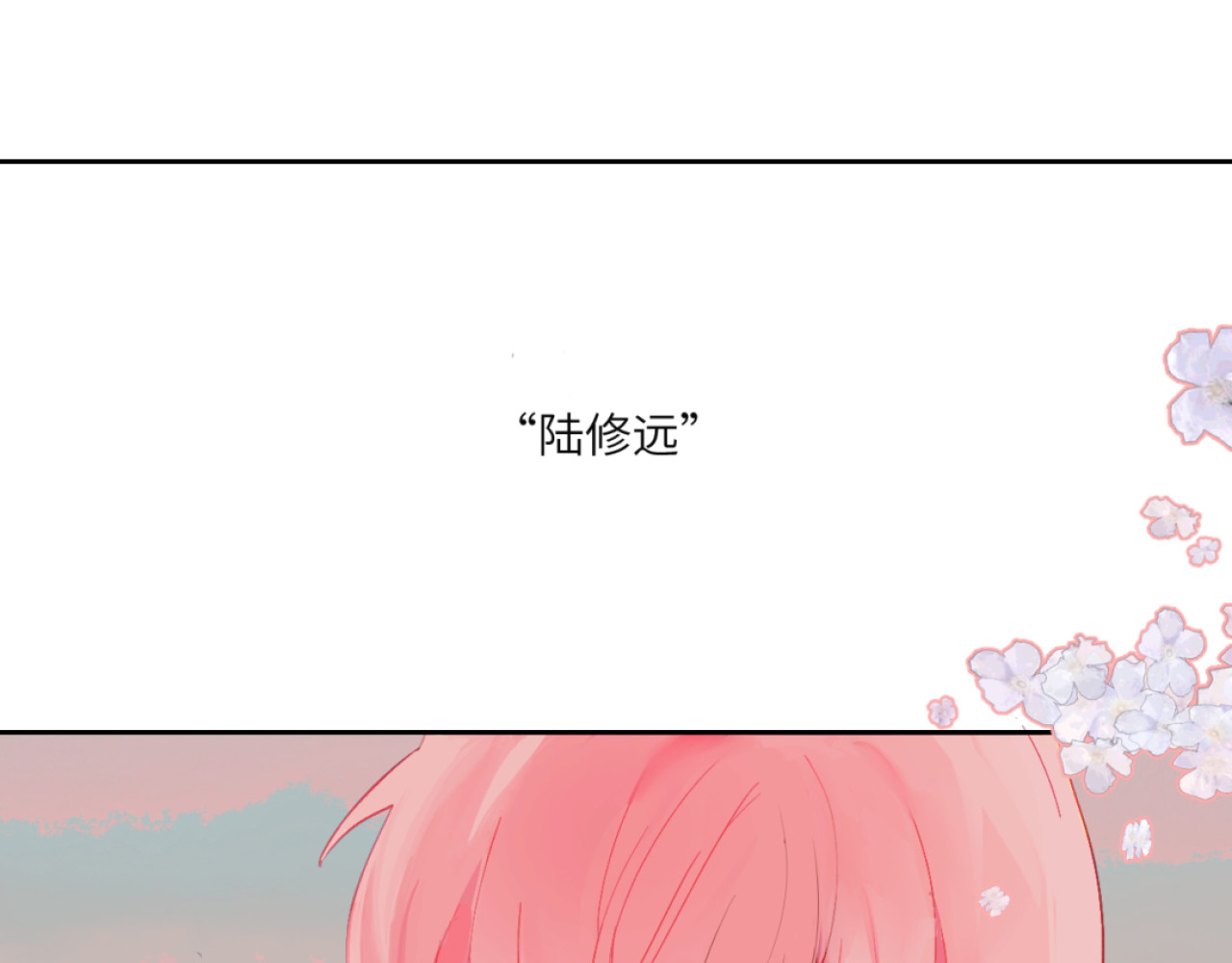 以爱为食 第3页