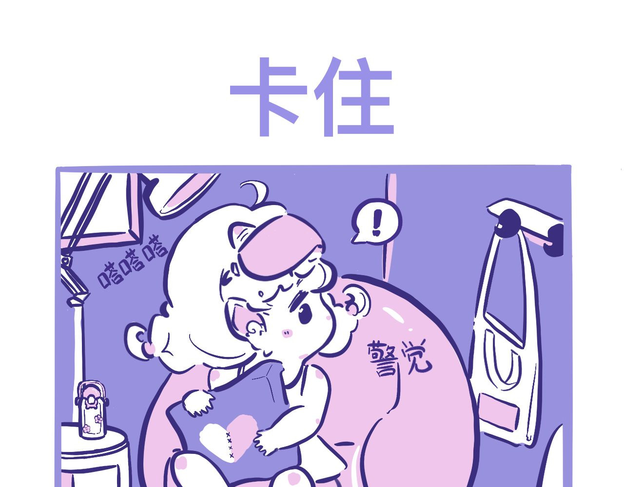 三色杯 第5页