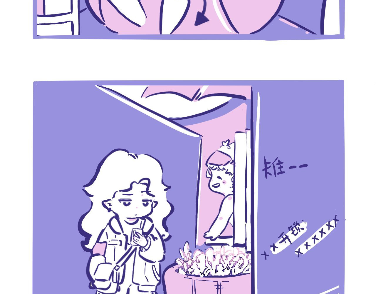 三色杯 第6页
