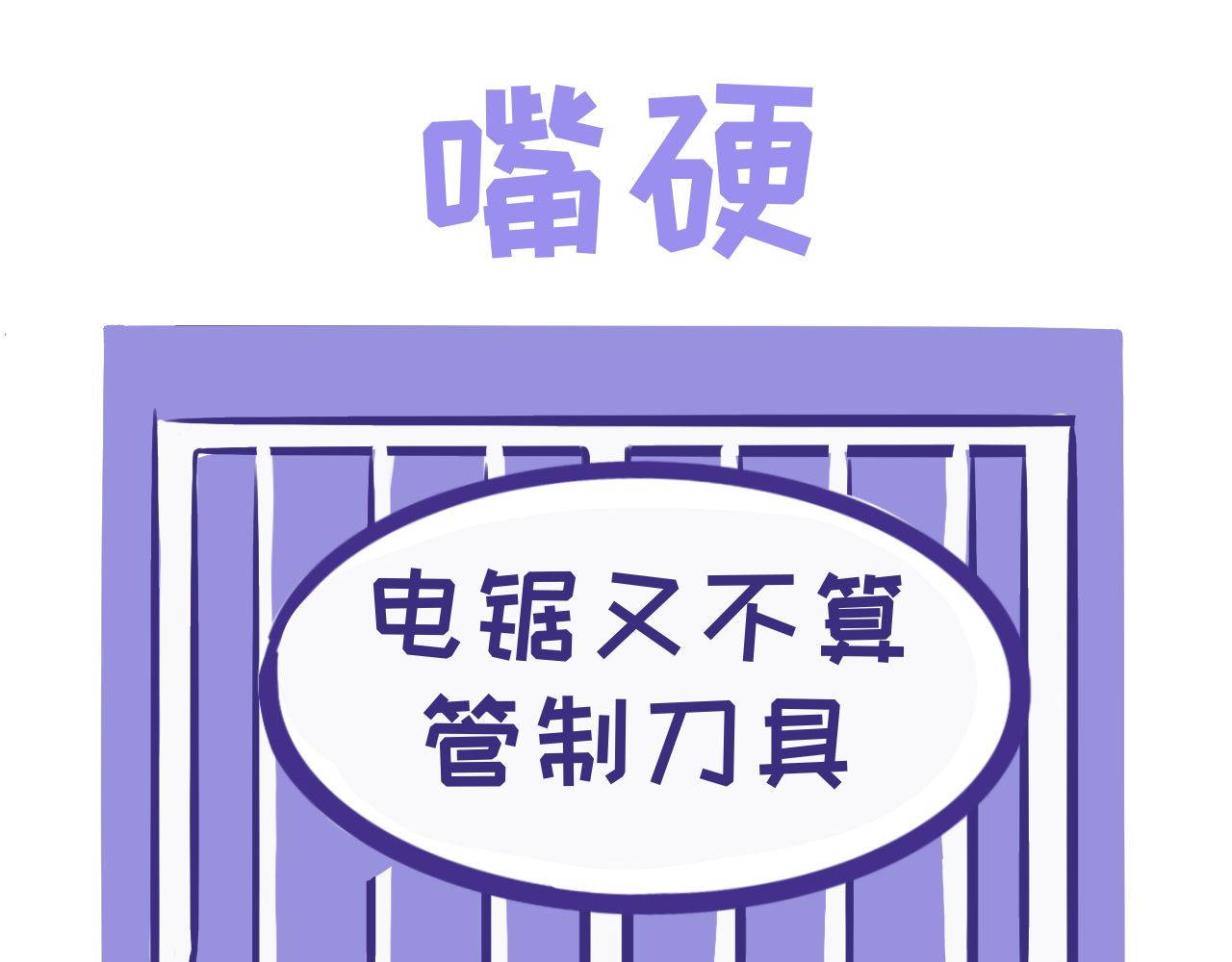 三色杯 初见！大家好 第9页