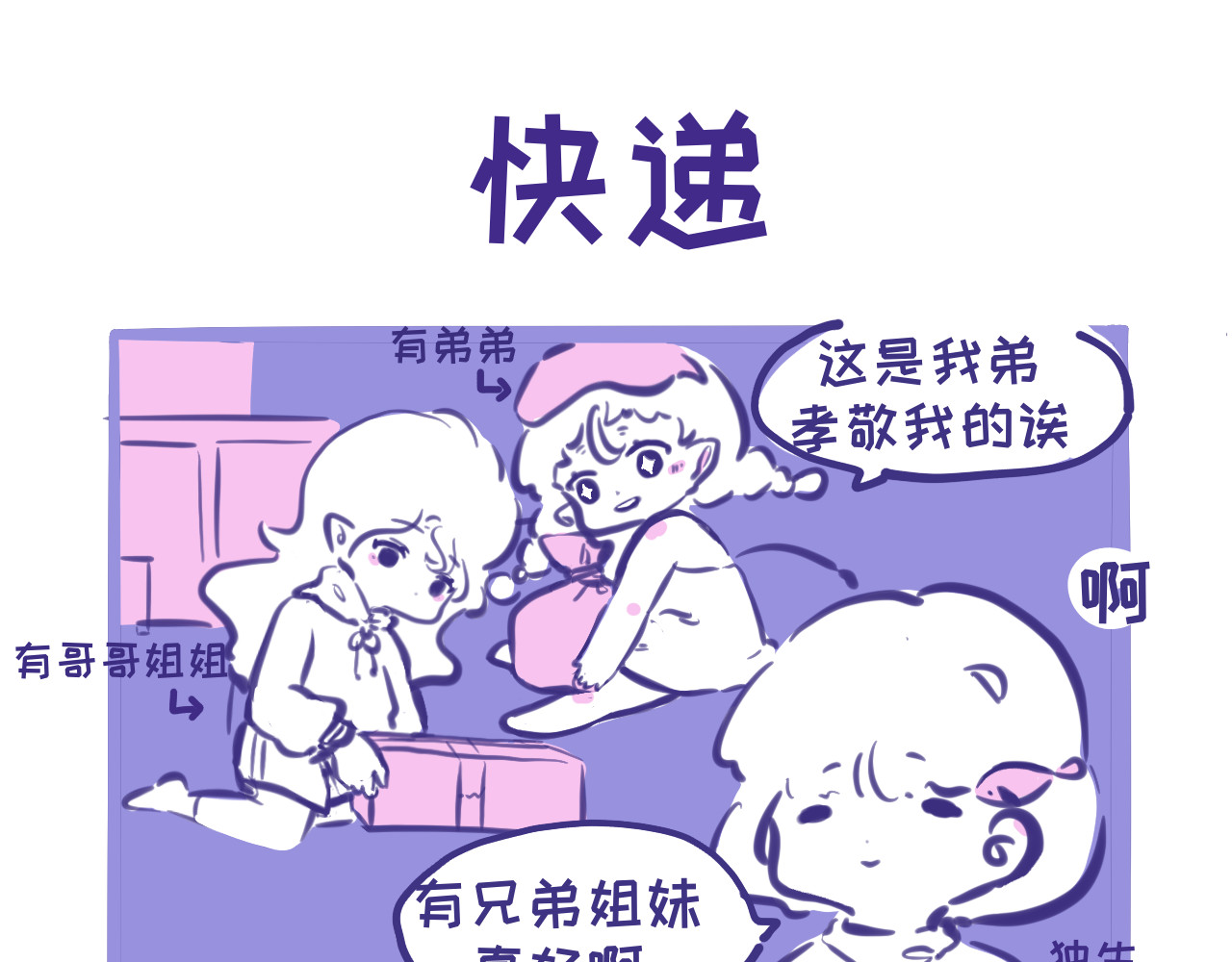 三色杯 真的有人会看章节标题吗 第1页