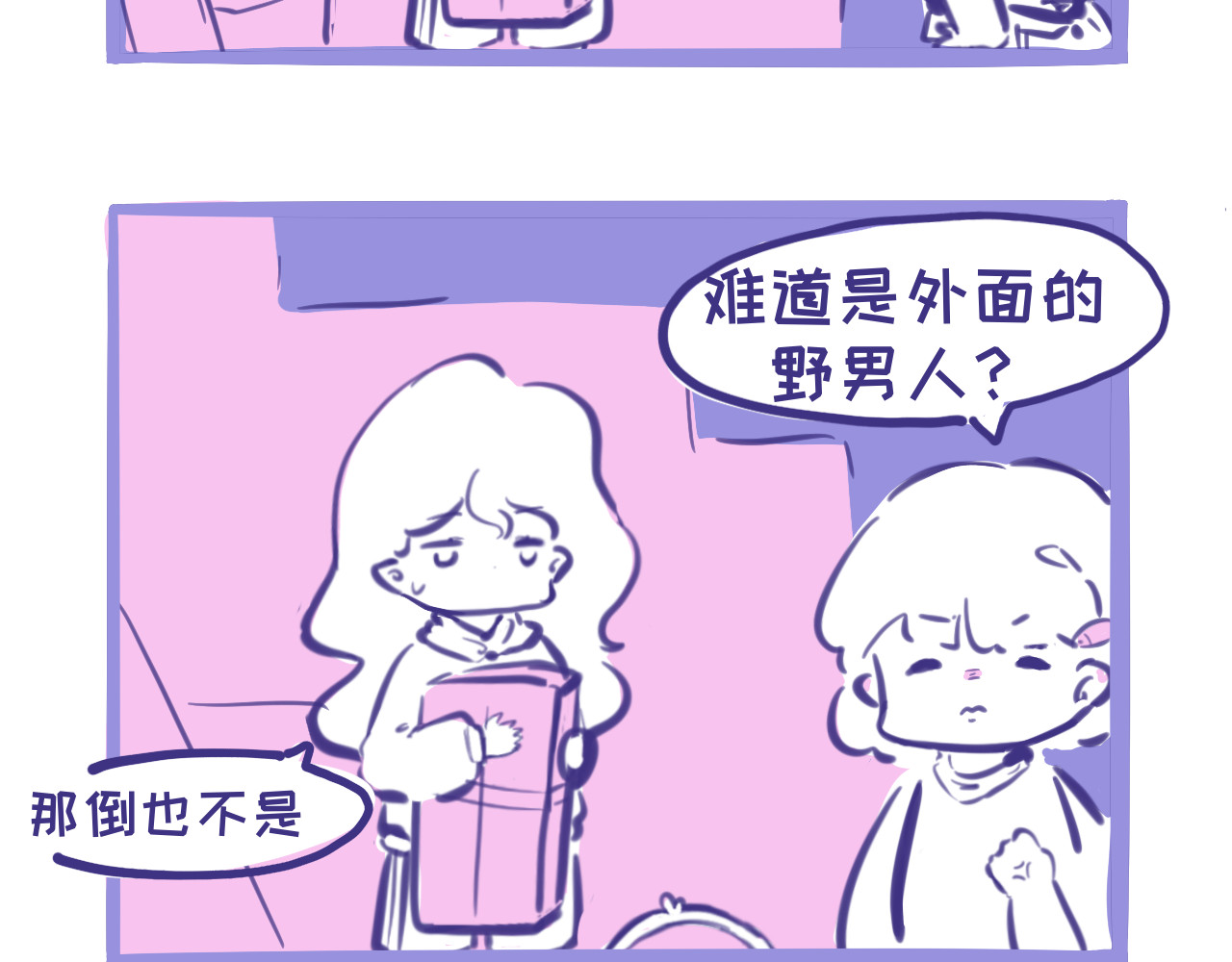三色杯 真的有人会看章节标题吗 第3页