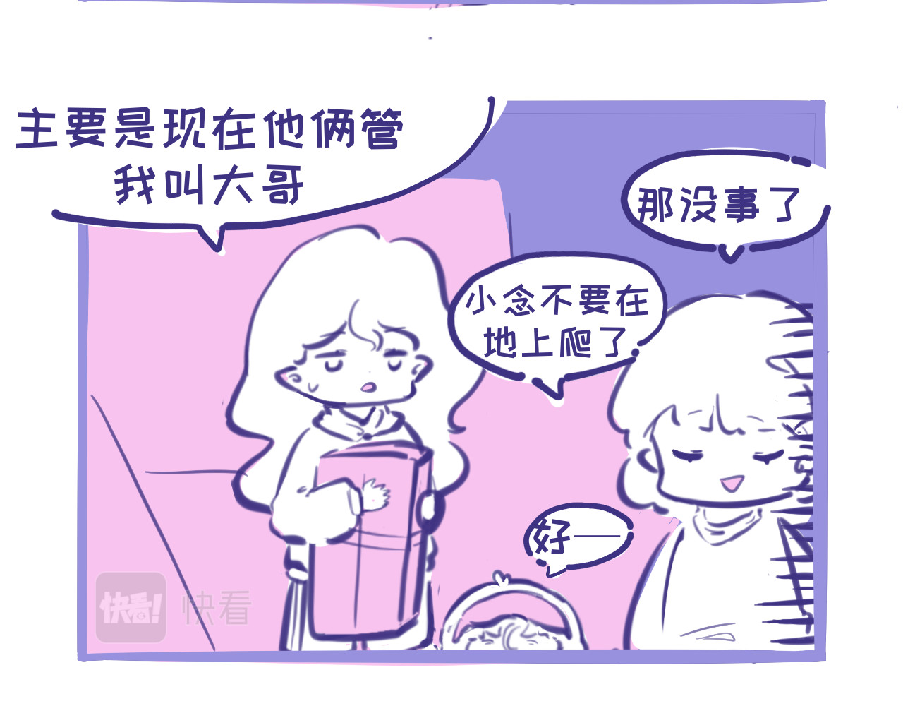 三色杯 真的有人会看章节标题吗 第4页