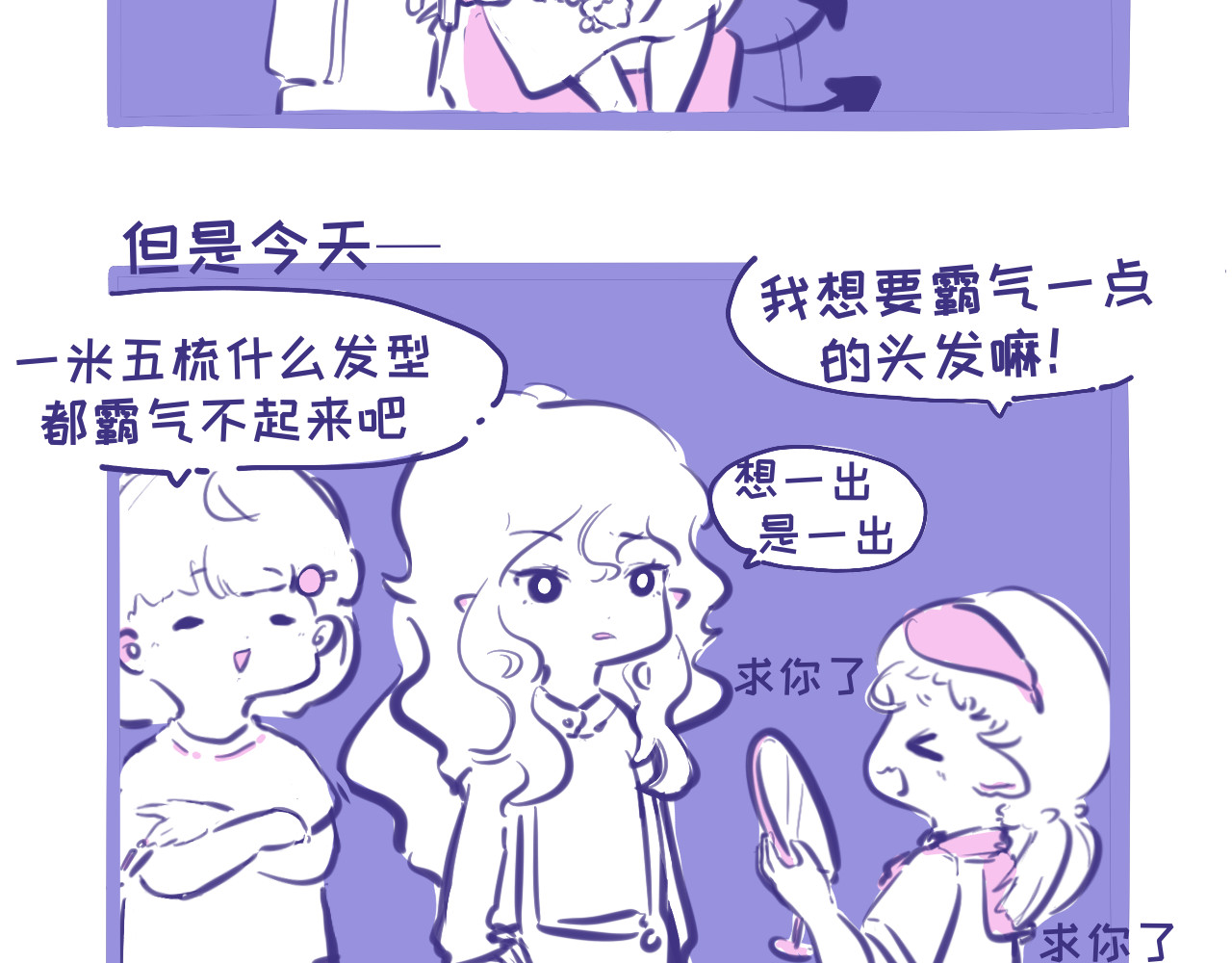 三色杯 真的有人会看章节标题吗 第6页