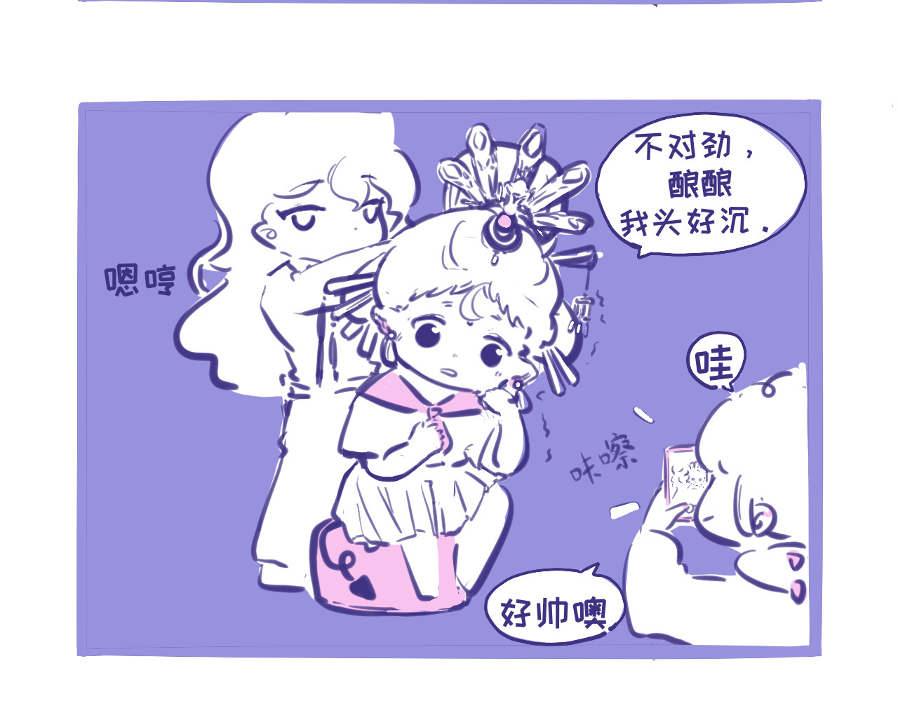 三色杯 真的有人会看章节标题吗 第8页