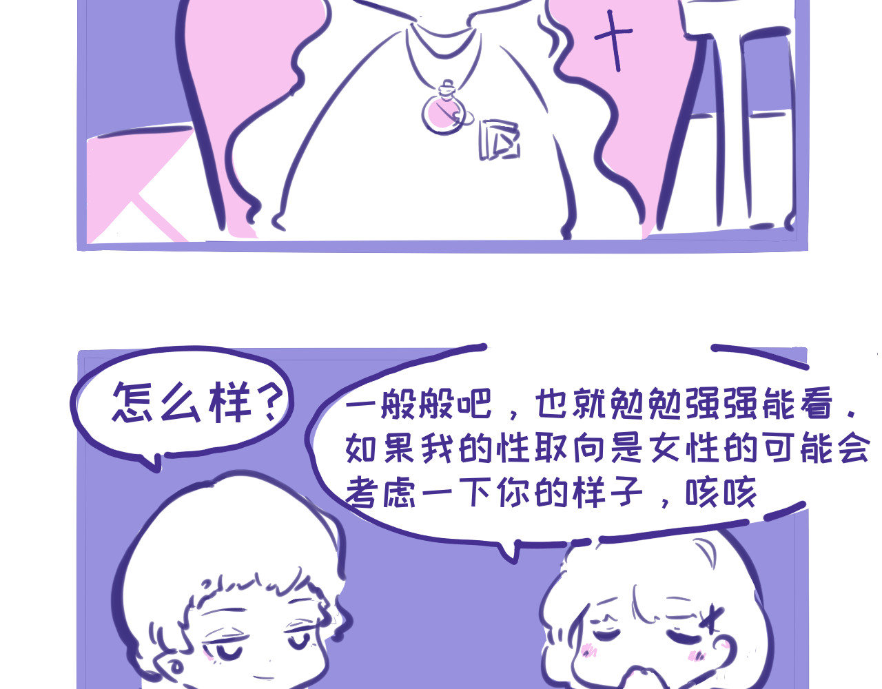 三色杯 真的有人会看章节标题吗 第10页