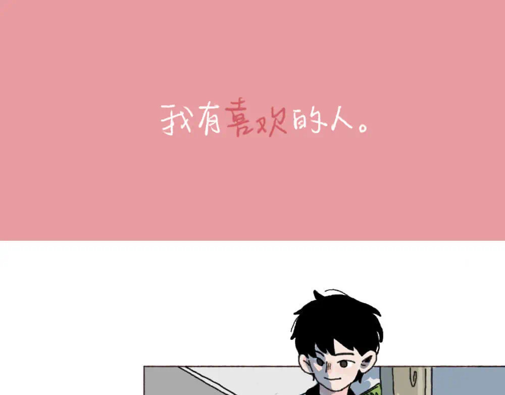 获得完美爱情的方法吗？ 第1页