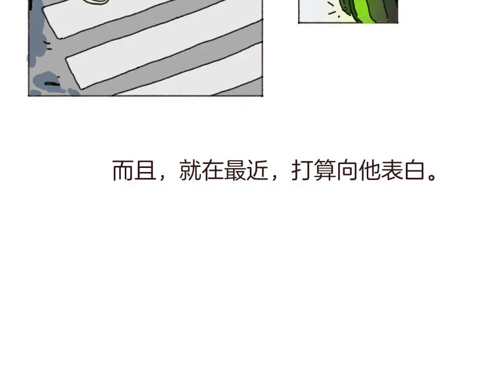 获得完美爱情的方法吗？ 第3页