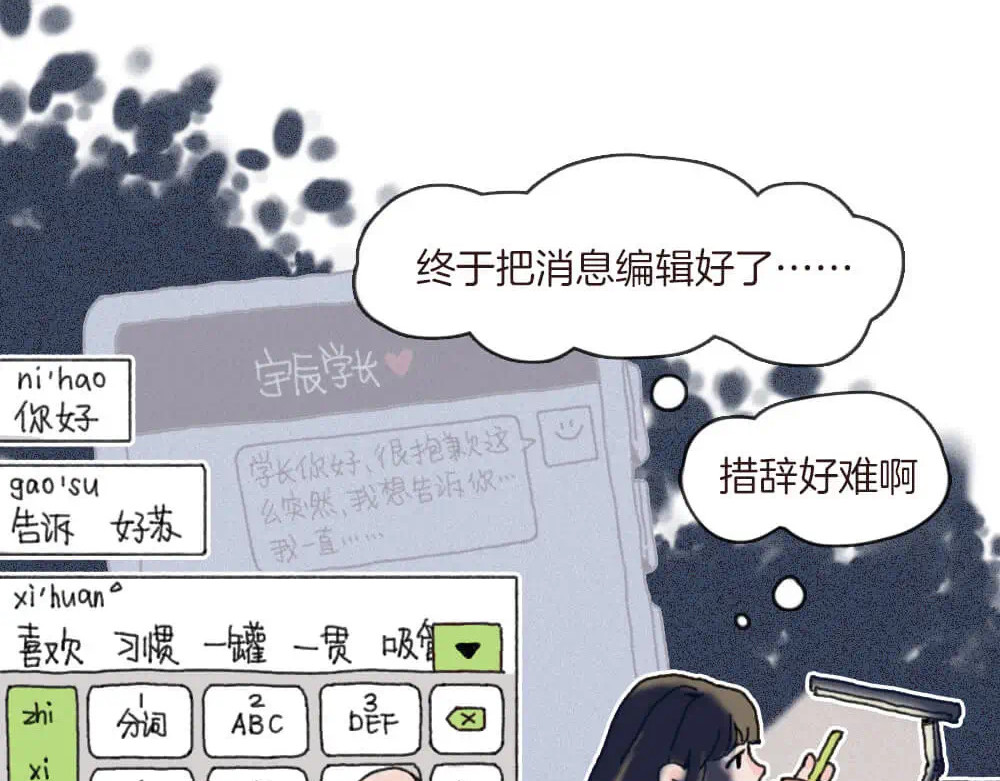 获得完美爱情的方法吗？ 第5页
