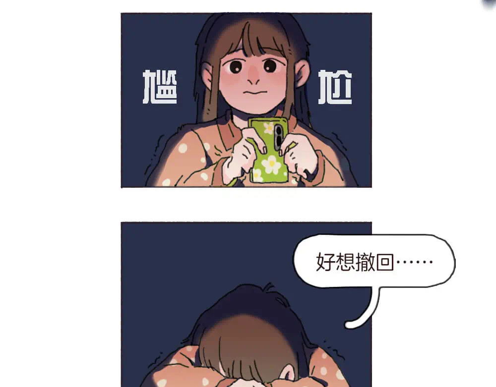 获得完美爱情的方法吗？ 第8页
