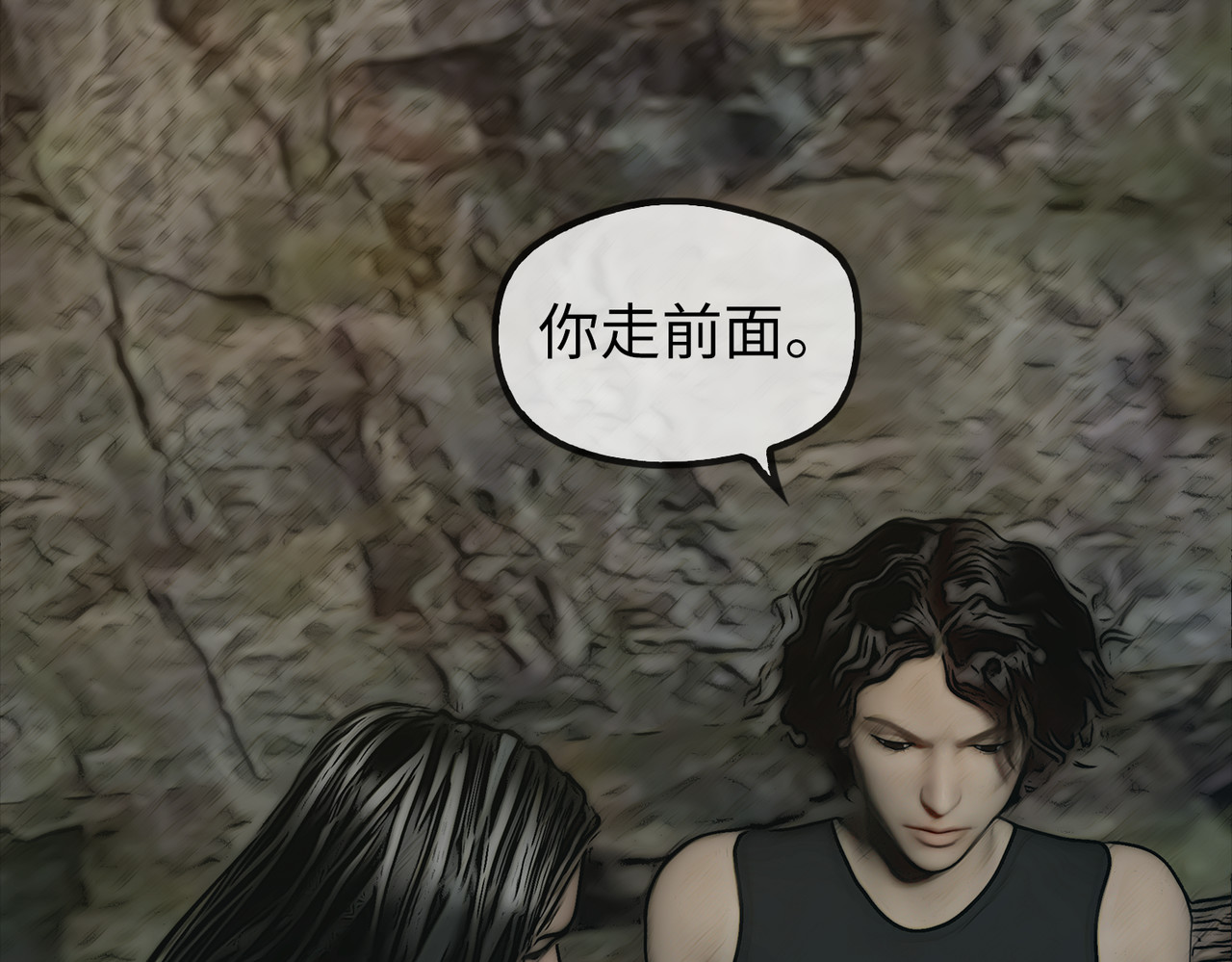 守界人 01 我是“异能者” 第23页