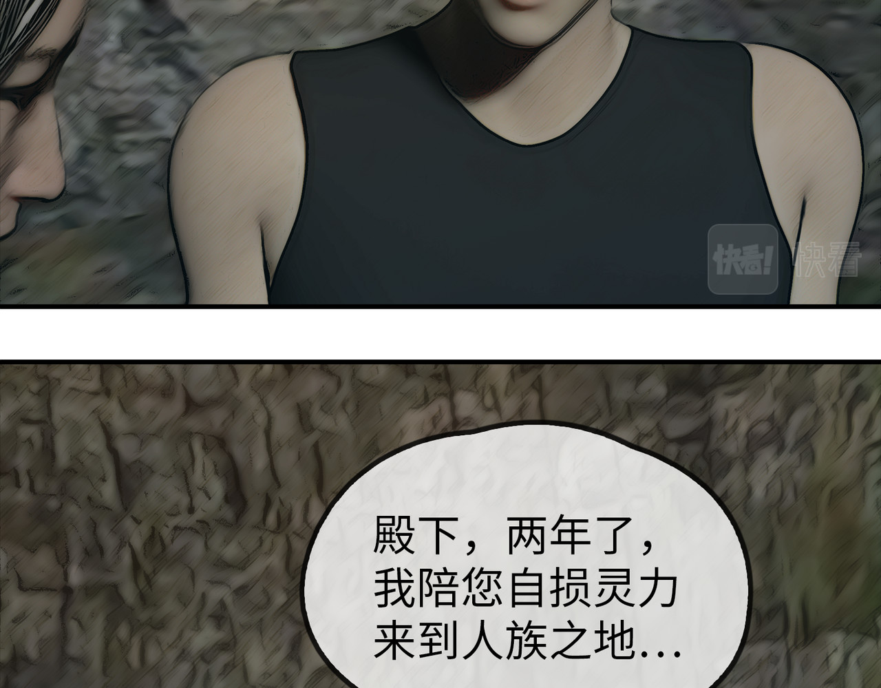 守界人 01 我是“异能者” 第27页