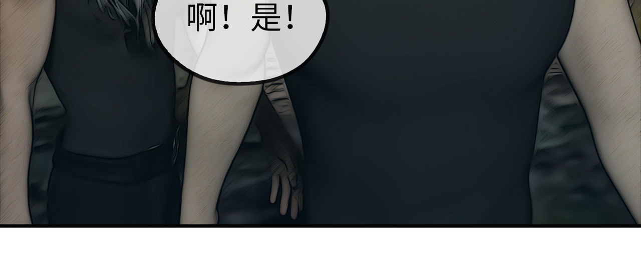 守界人 01 我是“异能者” 第33页