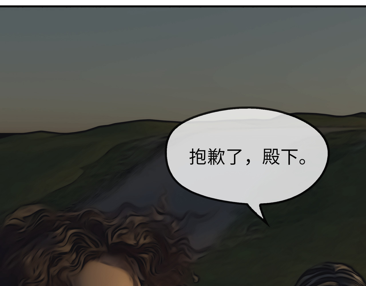 守界人 01 我是“异能者” 第37页