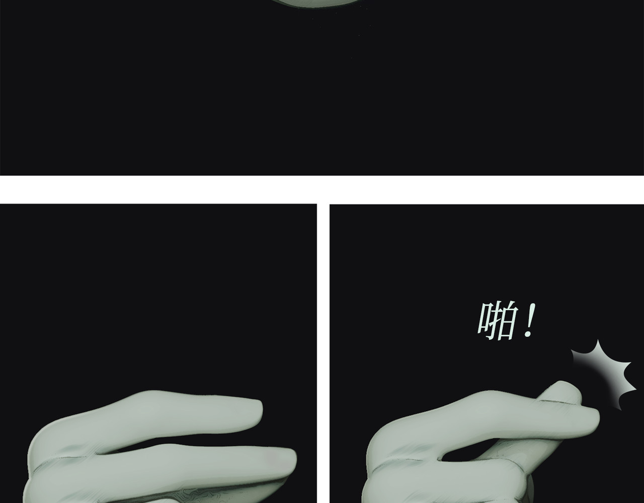 守界人 01 我是“异能者” 第42页