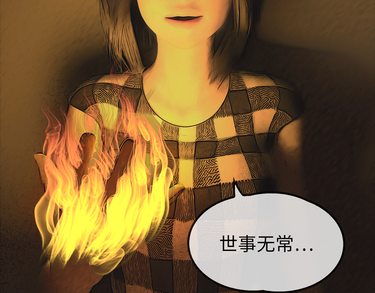 守界人 01 我是“异能者” 第51页