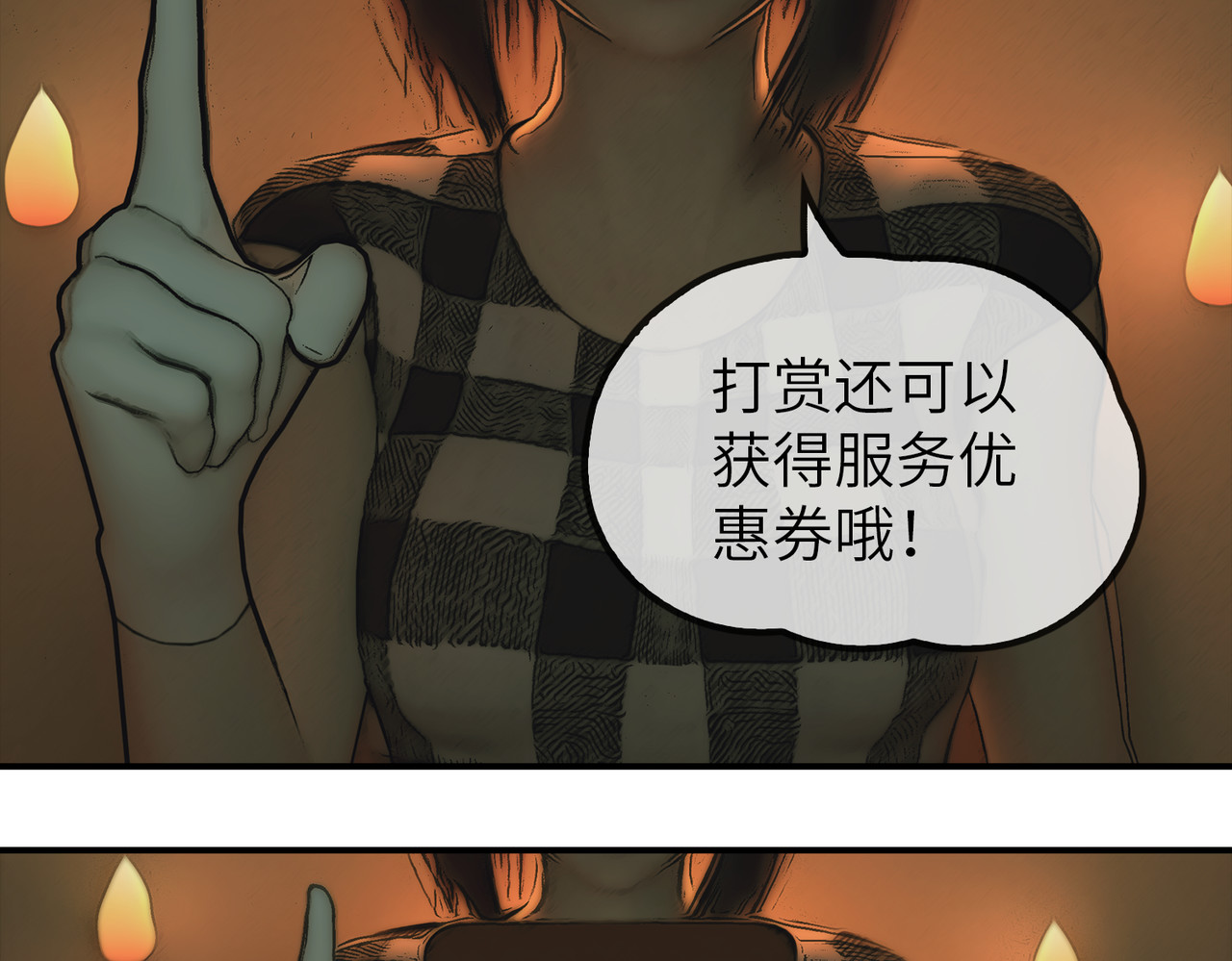 守界人 01 我是“异能者” 第59页