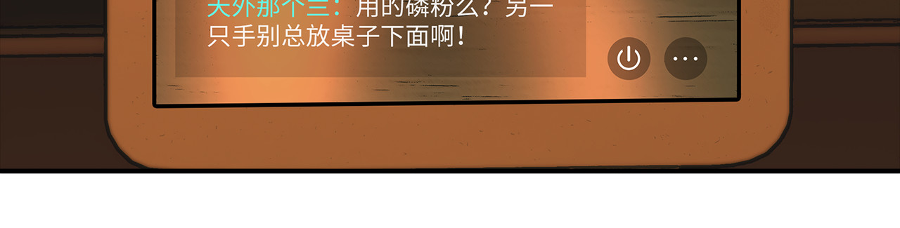 守界人 01 我是“异能者” 第65页
