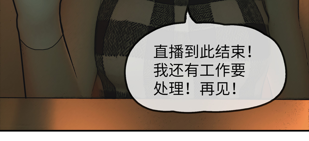 守界人 01 我是“异能者” 第69页
