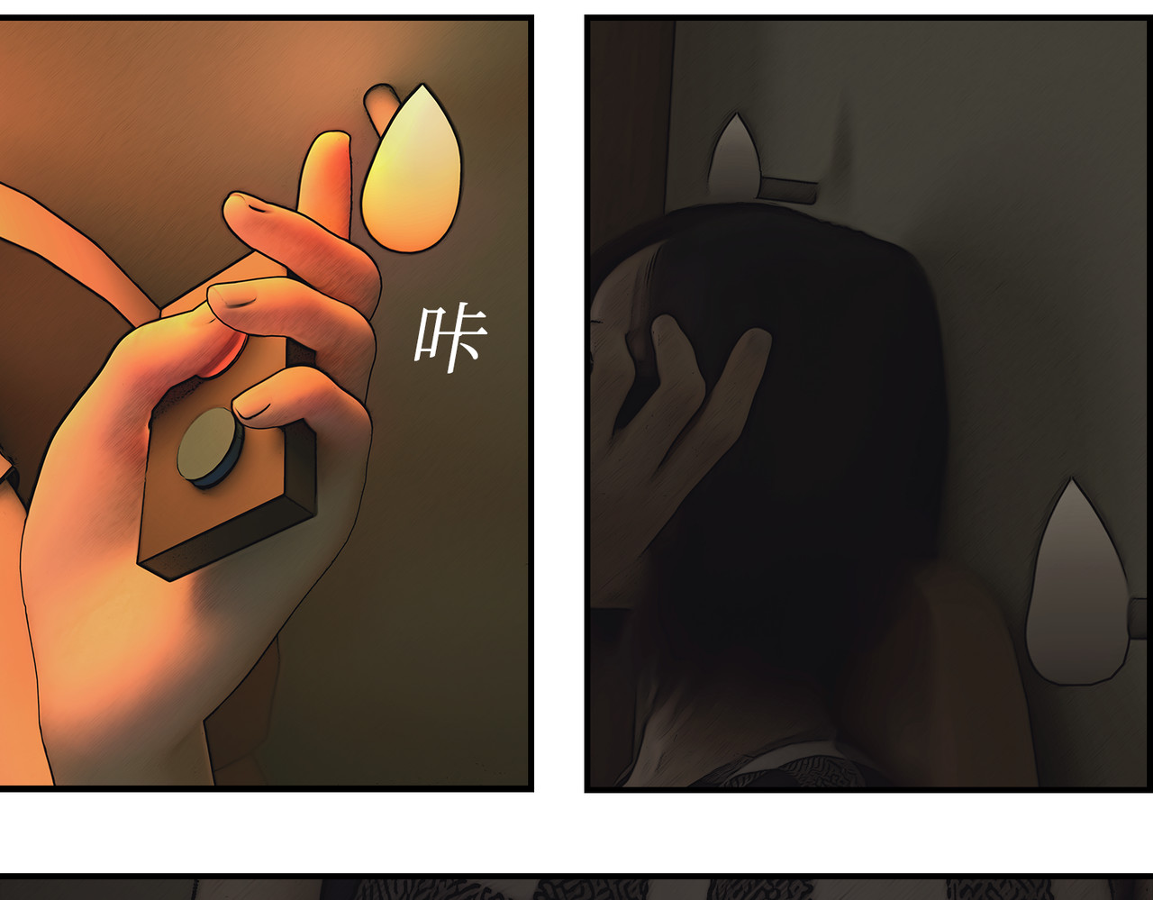守界人 01 我是“异能者” 第74页