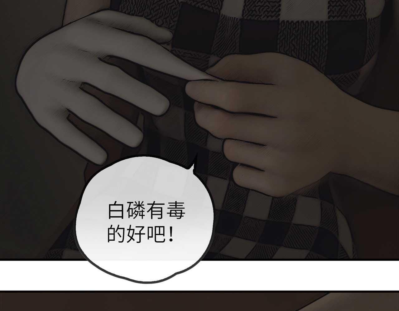 守界人 01 我是“异能者” 第75页