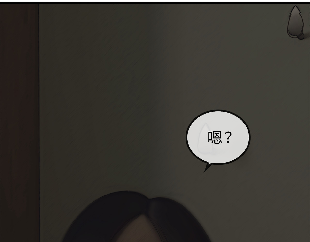 守界人 01 我是“异能者” 第85页