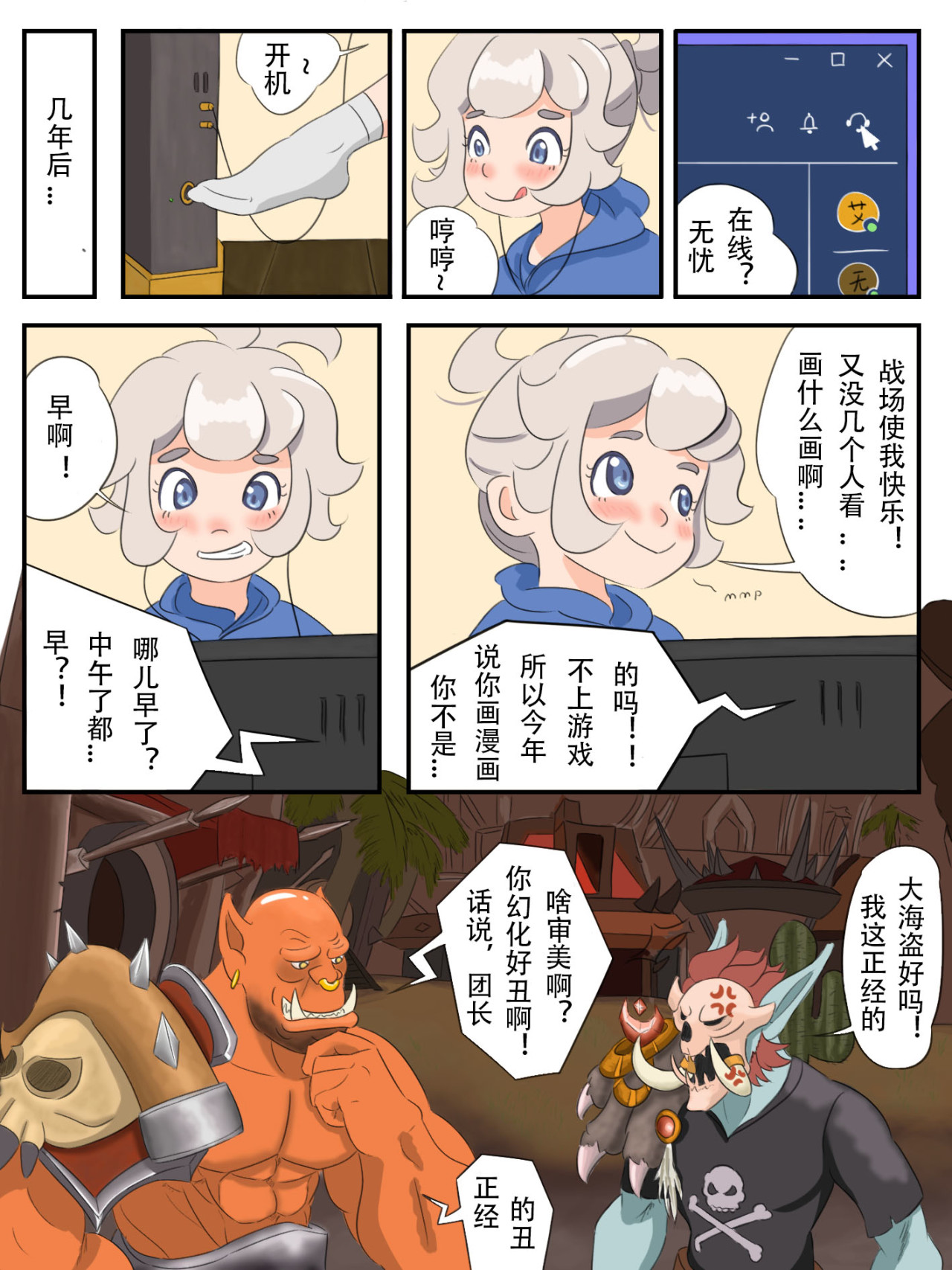 彼界 误会？？ 第1页