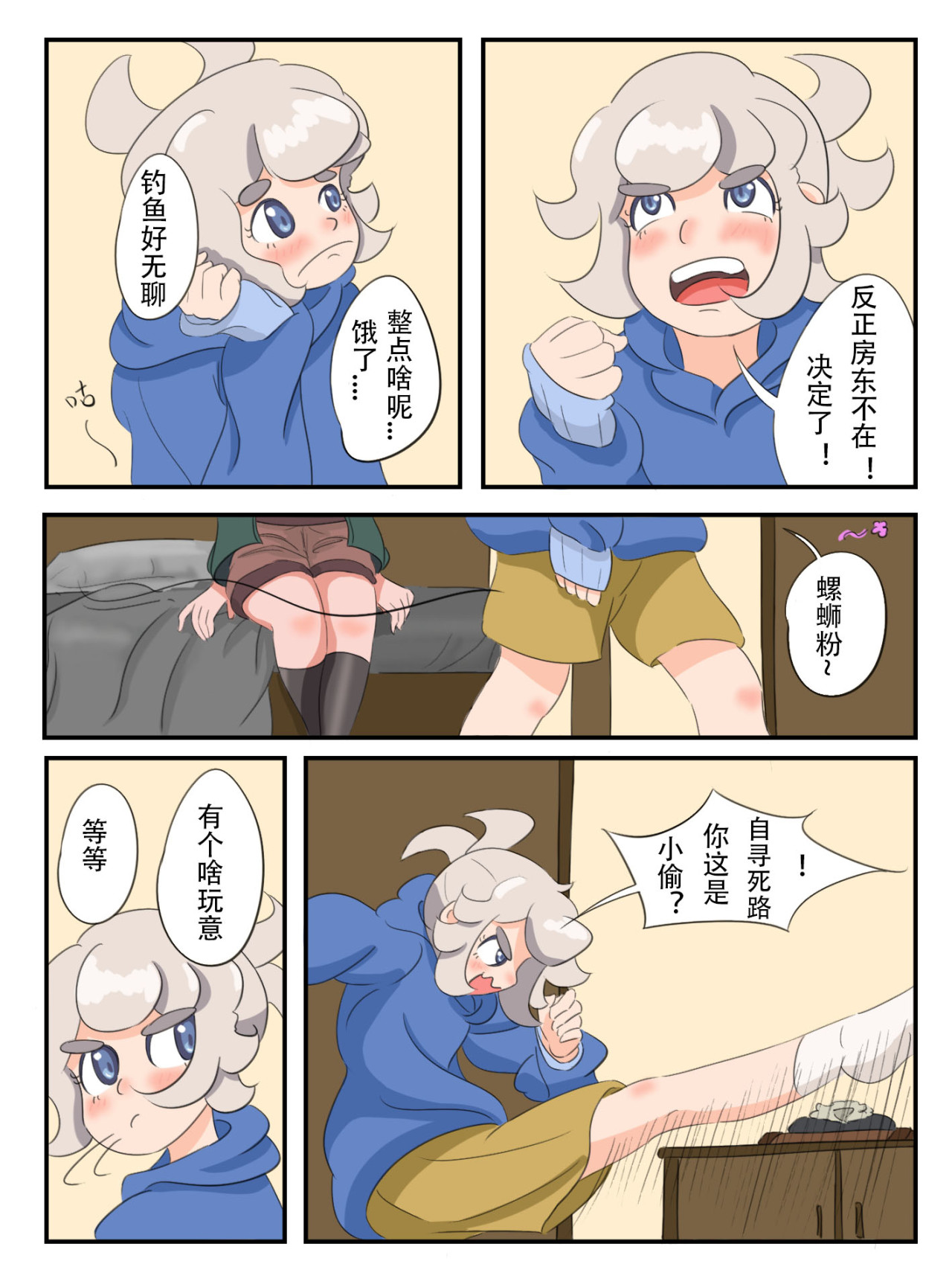 彼界 误会？？ 第4页