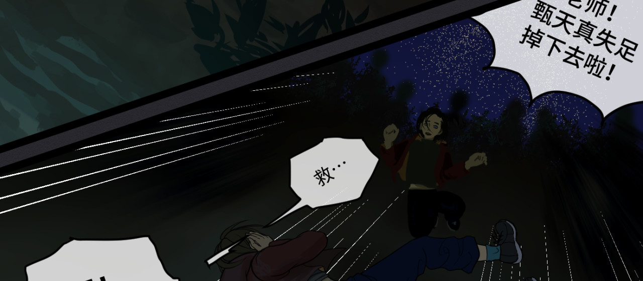 你是谁！ 石头 第24页