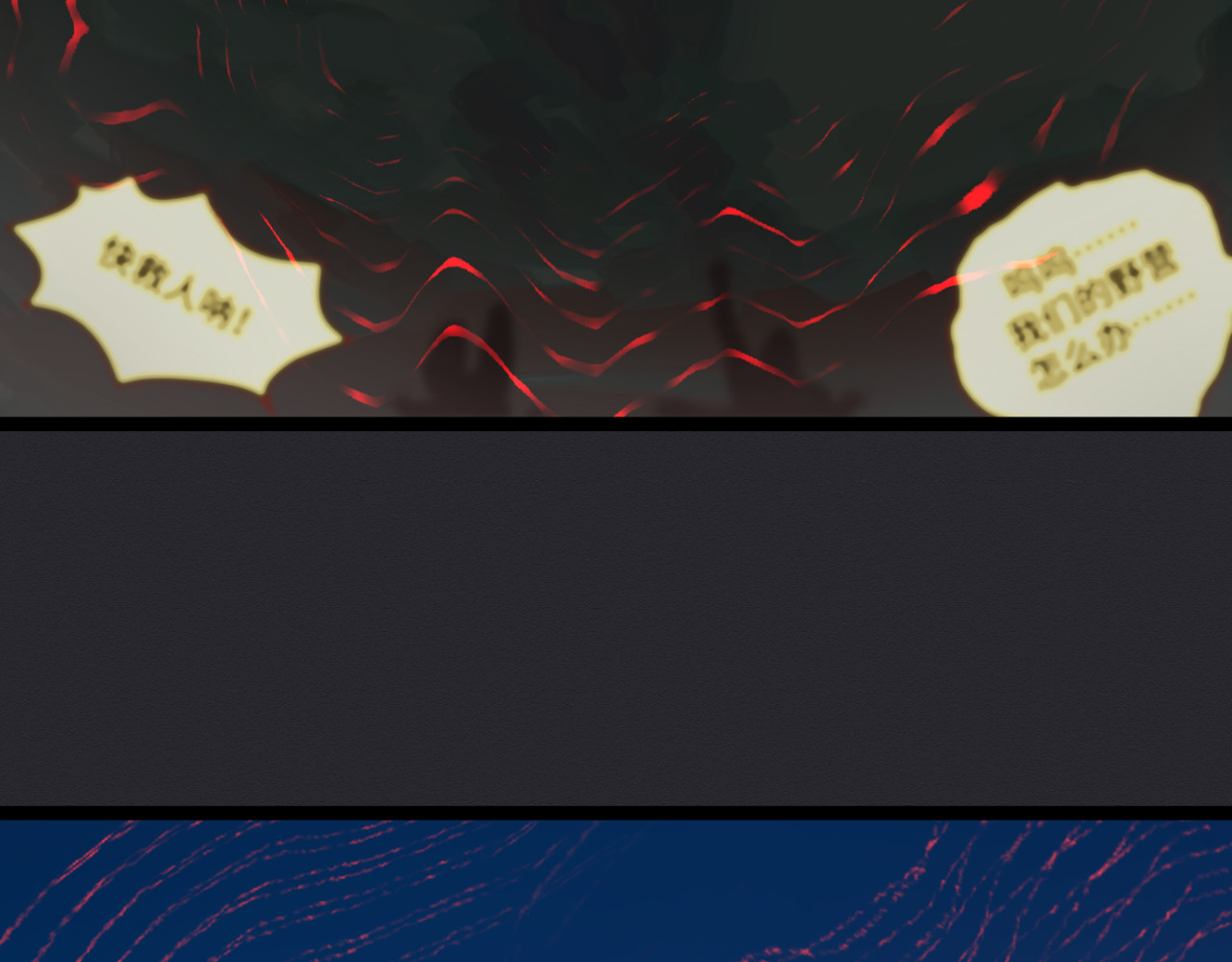 你是谁！ 石头 第28页