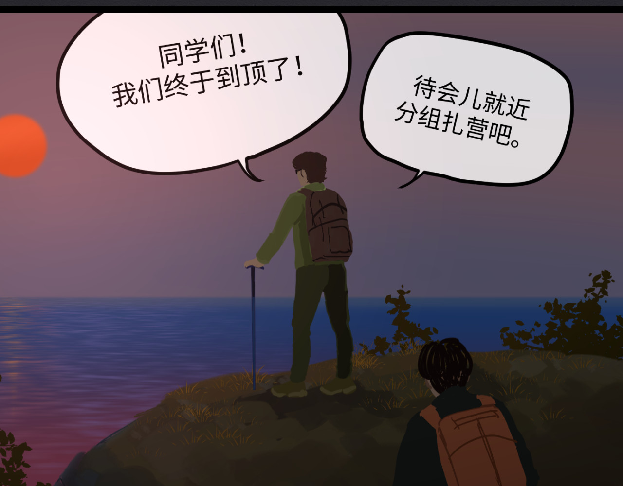 你是谁！ 第4页