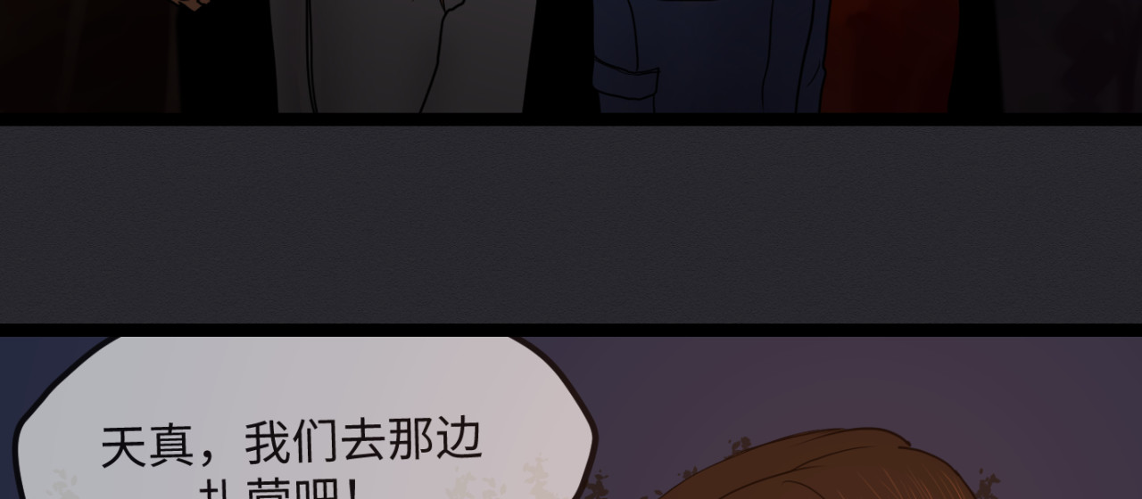 你是谁！ 石头 第9页
