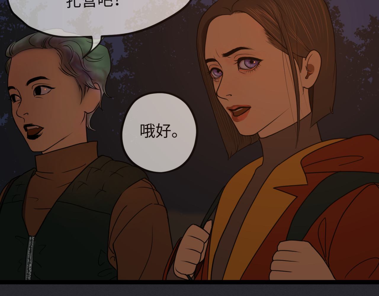 你是谁！ 石头 第10页