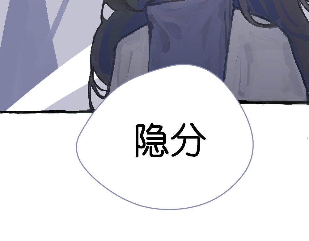缊下仄 第一话 任务 第2页
