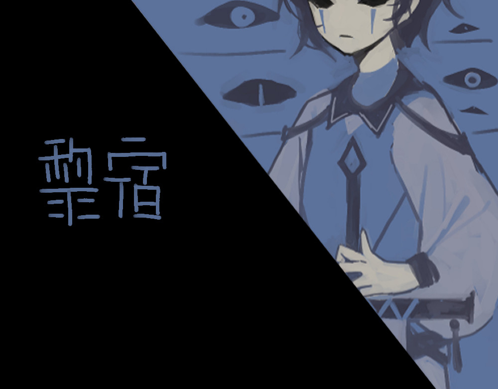 缊下仄 第一话 任务 第15页