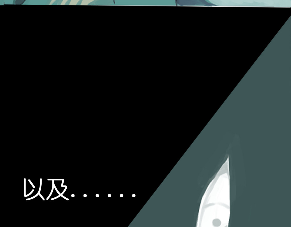 缊下仄 第一话 任务 第26页