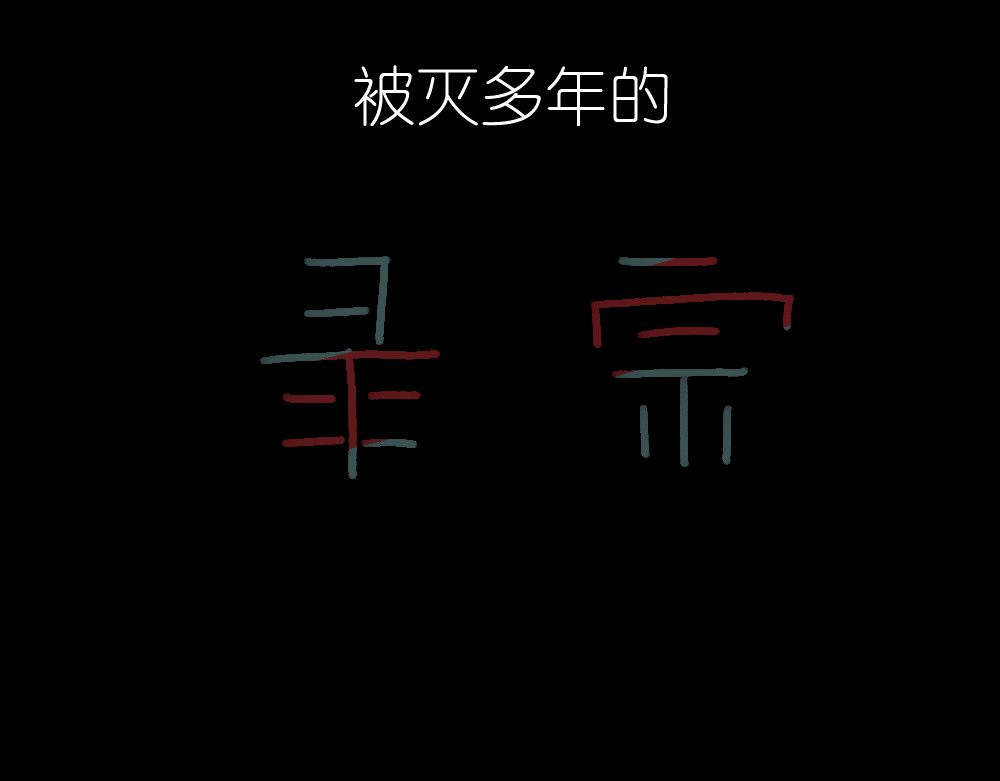 缊下仄 第一话 任务 第28页