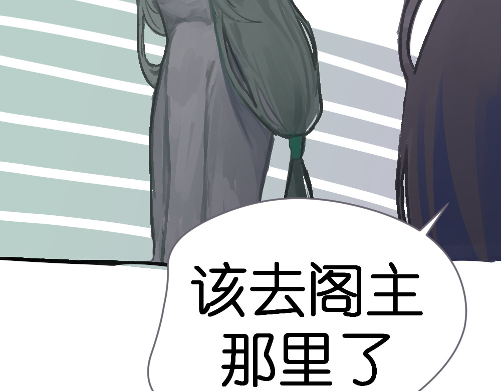 缊下仄 第一话 任务 第4页