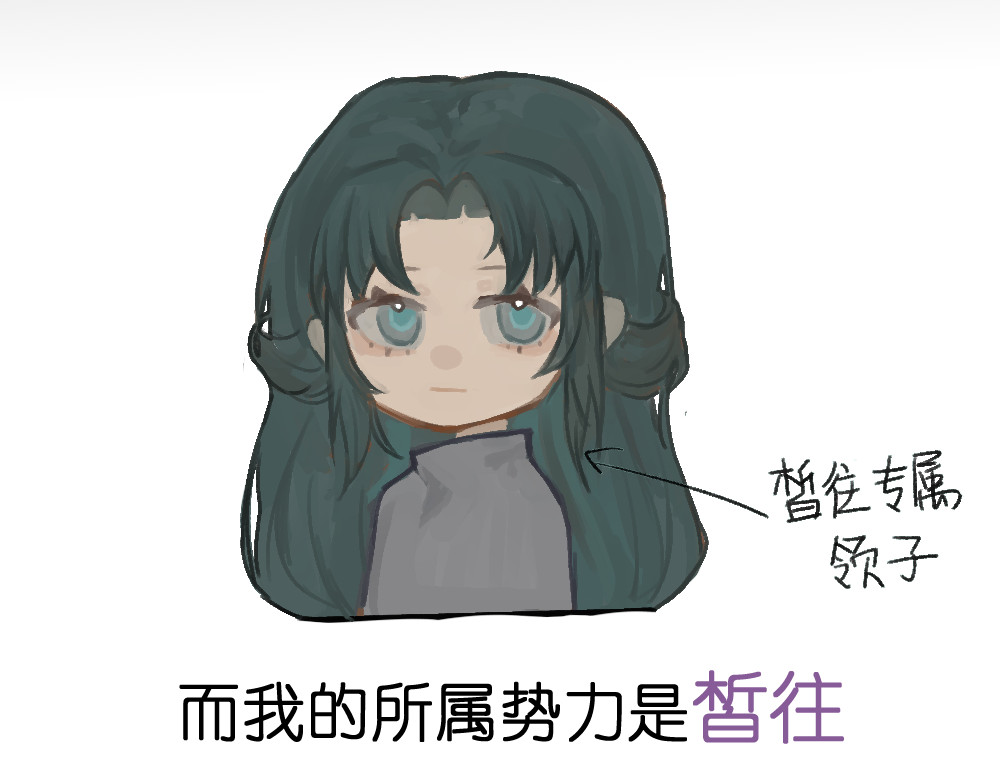 缊下仄 第一话 任务 第31页