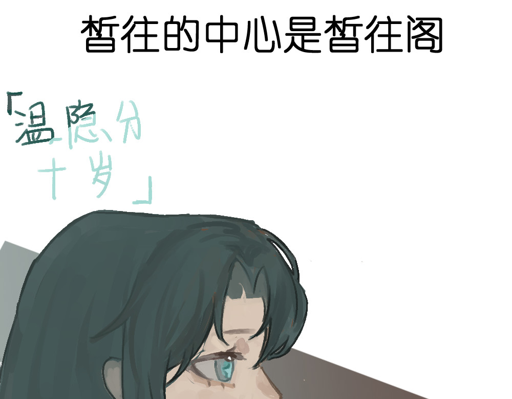 缊下仄 第一话 任务 第34页