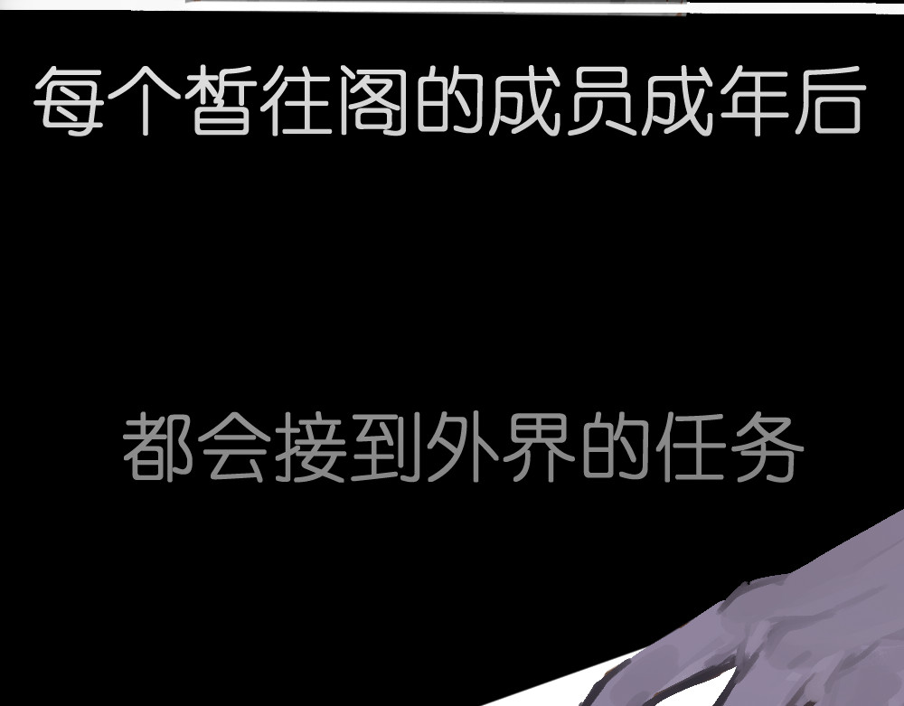 缊下仄 第一话 任务 第40页