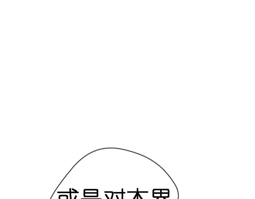 缊下仄 第一话 任务 第43页