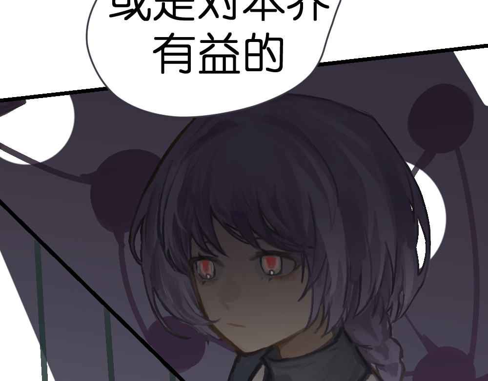 缊下仄 第一话 任务 第44页