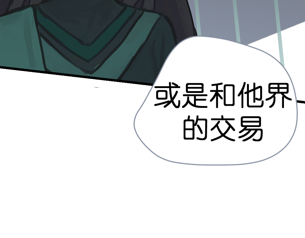 缊下仄 第一话 任务 第46页